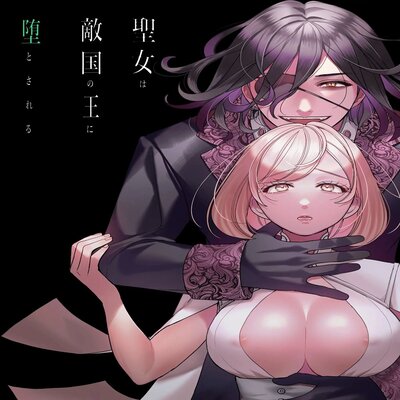 Обложка «Corrupted By The Mercenary King»