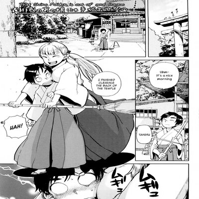 Обложка «That Shrine Maiden Is Out Of Your League [Original]»