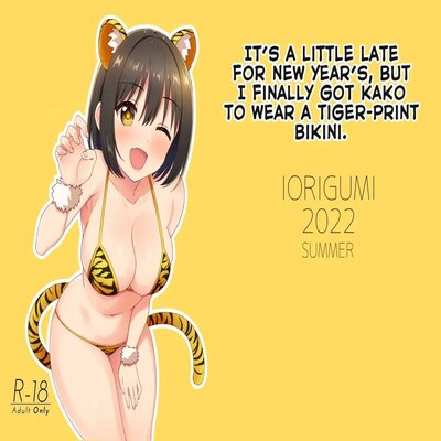 Обложка «It's A Little Late For New Year's, But I Finally Got Kako To Wear A Tiger-Print Bikini»