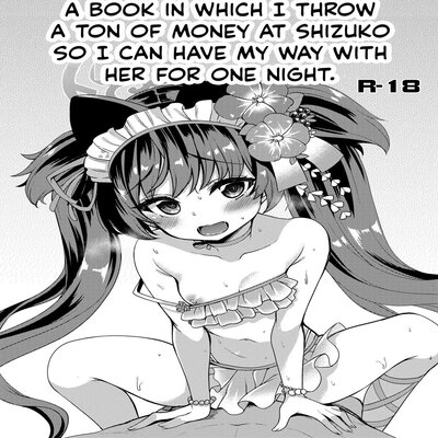 Обложка «A Book In Which I Throw A Ton Of Money At Shizuko So I Can Have My Way With Her For One Night»