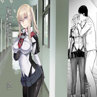 Обложка «Joseiki no Kensa ga Ninmu ni Dou Eikyou ga Aru no ka...»