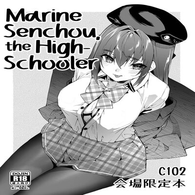 Обложка «Marine Senchou, The High-Schooler»