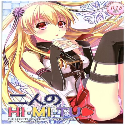 Обложка «Futari No HI・MI・TU»