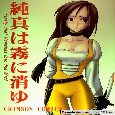 Обложка «Junshin wa Tsuyu ni Kiyu»