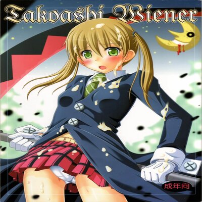 Обложка «Takoashi Wiener»