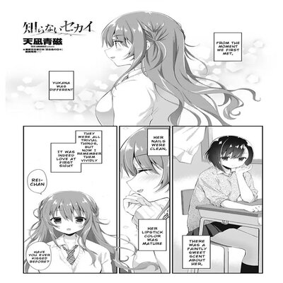Обложка «Unknown World [Original]»