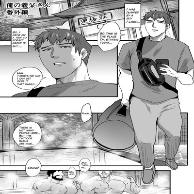 Обложка «My Stepdad Extra Edition [Yaoi] [Original]»