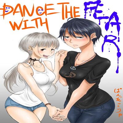 Обложка «DANCE WITH THE FEAR [Original]»