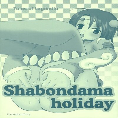 Обложка «Shabondama Holiday»