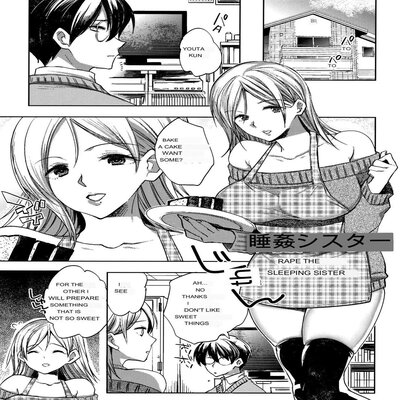 Обложка «Raping The Sleeping Sister [Rewrite] [Original]»