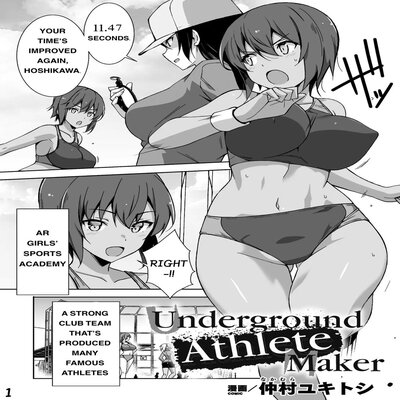 Обложка «Underground Athlete Maker [Original]»
