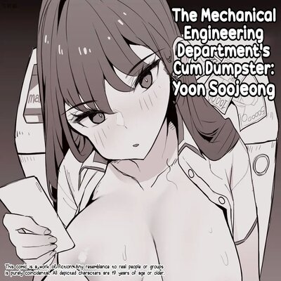 Обложка «The Mechanical Engineering Department's Cum Dumpster: Yoon Soojeong [Original]»