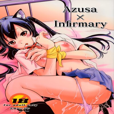 Обложка «Azusa x Infirmary»