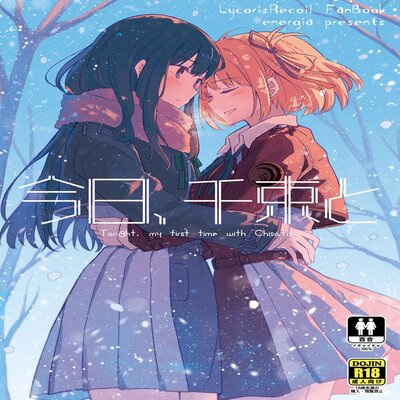 Обложка «Tonight, My First Time With Chisato»