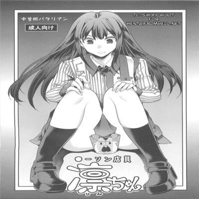 Обложка «awson Tenin Rin-chan [Original]»