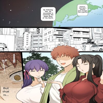 Обложка «Chaldea o Nottotta Otoko ni Kenjoumono toshite Sashidasareta Gudako to Sono Ato no Han-jinruishi»