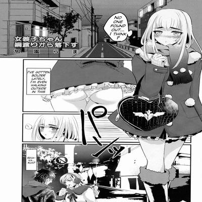 Обложка «Josoushi-chan Tsunawatari Kara Rakka Su [Yaoi] [Original]»