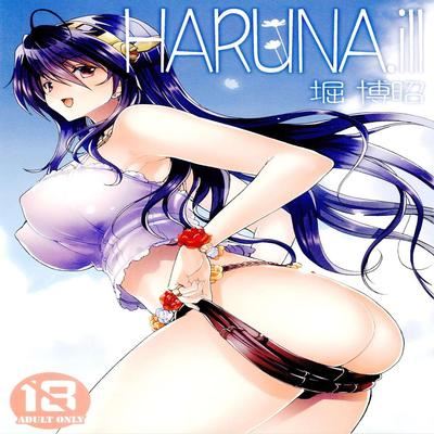 Обложка «HARUNA.ill»