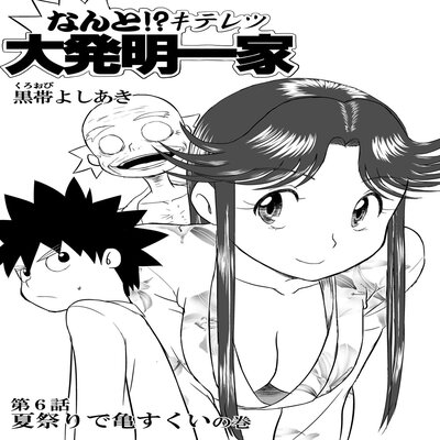 Обложка «Mousou Meisaku Kuradashi Gekijou “Nankite” [Original]»