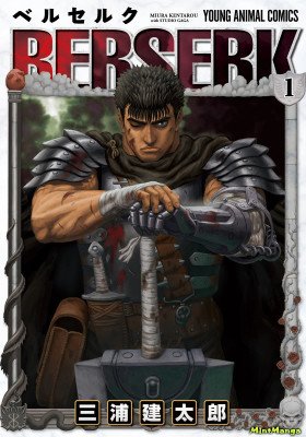 Обложка «Берсерк Berserk (temporarily) ベルセルク»