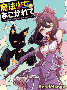 Обложка «Становясь волшебницей | Looking up to Magical Girls»