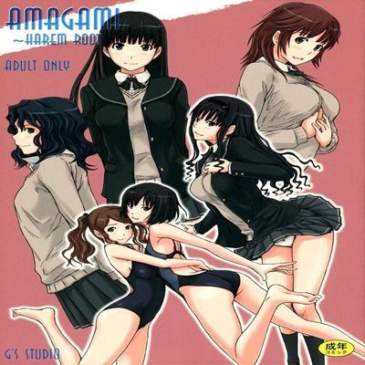 Обложка «Amagami ~ Harem Root»