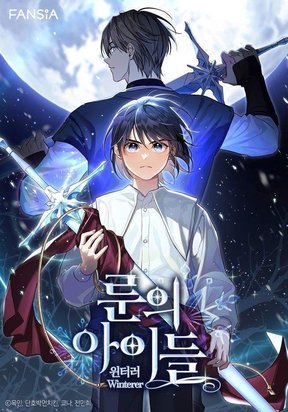 Обложка «Children of the Rune»