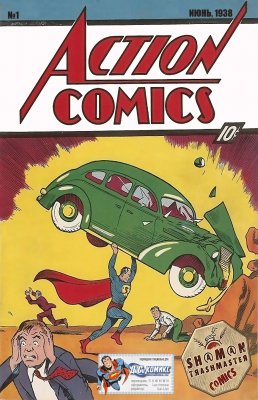 Обложка «Боевые Комиксы (Action Comics)»