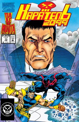 Обложка «Каратель 2099 (The Punisher 2099)»