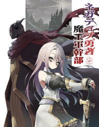 Обложка «Negative Hero and the Demon Lord Army Leader»
