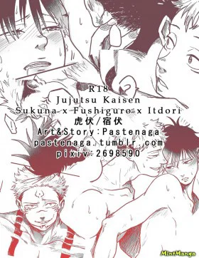 Обложка «Обезврежен | Jujutsu Kaisen dj – Inocuo»