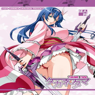 Обложка «Takane Tama»