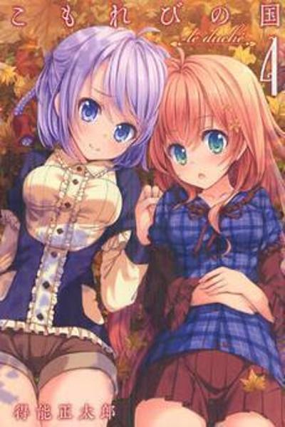Обложка «Komorebi no Kuni»