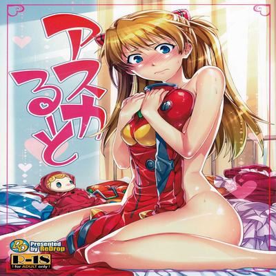 Обложка «Asuka Route»