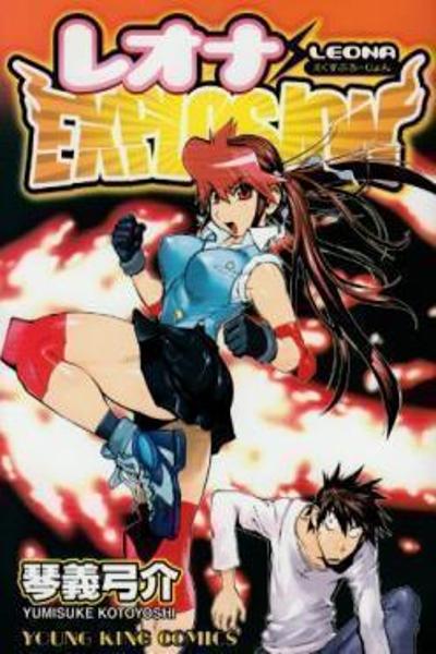 Обложка «Leona Explosion»
