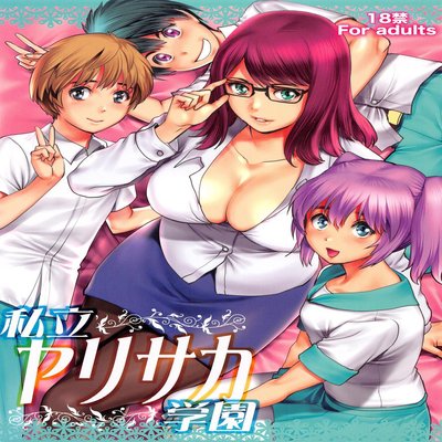 Обложка «Yarisaka Private Academy [Original]»