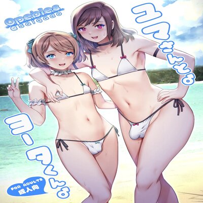 Обложка «Yuma-san And Yota-kun [Yaoi] [Original]»