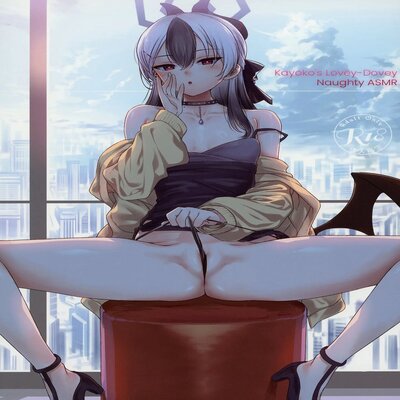Обложка «Kayoko's Lovey-Dovey Naughty ASMR»