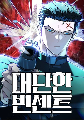 Обложка «Unholy Exorcist»
