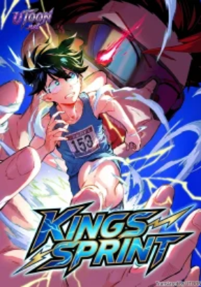 Обложка «Kings Sprint»