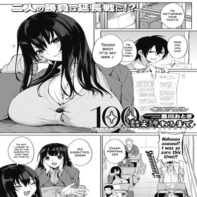 Обложка «Hyaku Kazoe Owaru Made [Original]»