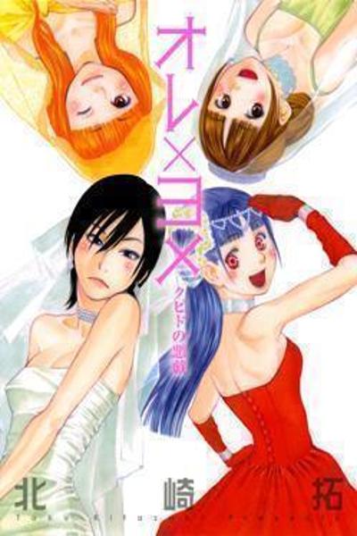 Обложка «Ore x Yome»