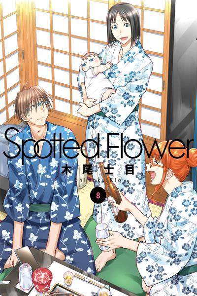 Обложка «Spotted Flower»