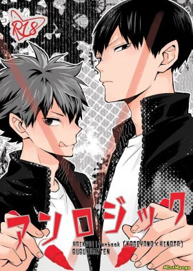 Обложка «Теряя контроль | Haikyuu!! dj - Unlogic»