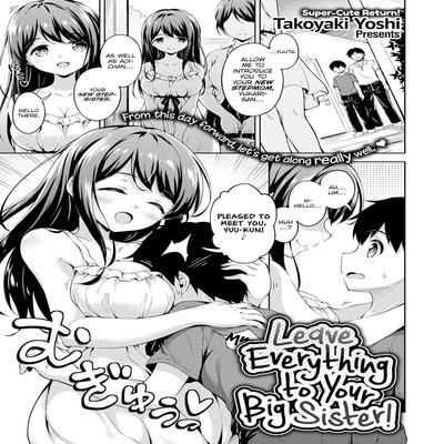 Обложка «Leave Everything To Your Big Sister! [Original]»