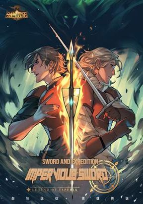 Обложка «Blade and Expedition: Impervious Sword»