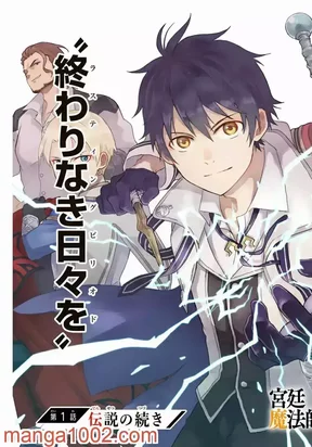 Обложка «Mikata ga Yowasugite Hojo Mahou ni Tesshiteita Kyuutei Mahoushi, Tsuihou Sarete Saikyou wo Mezashimasu»