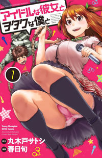 Обложка «Idol na Kanojo to Wotaku na Boku to»