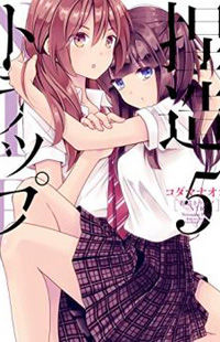 Обложка «Netsuzou Trap - NTR»