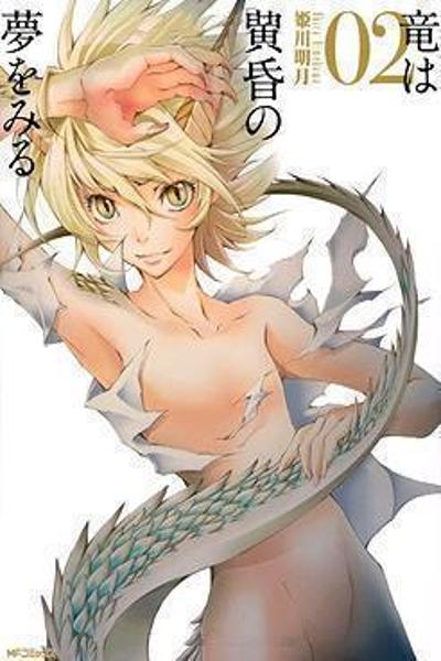 Обложка «Ryuu wa Tasogare no Yume o Miru»